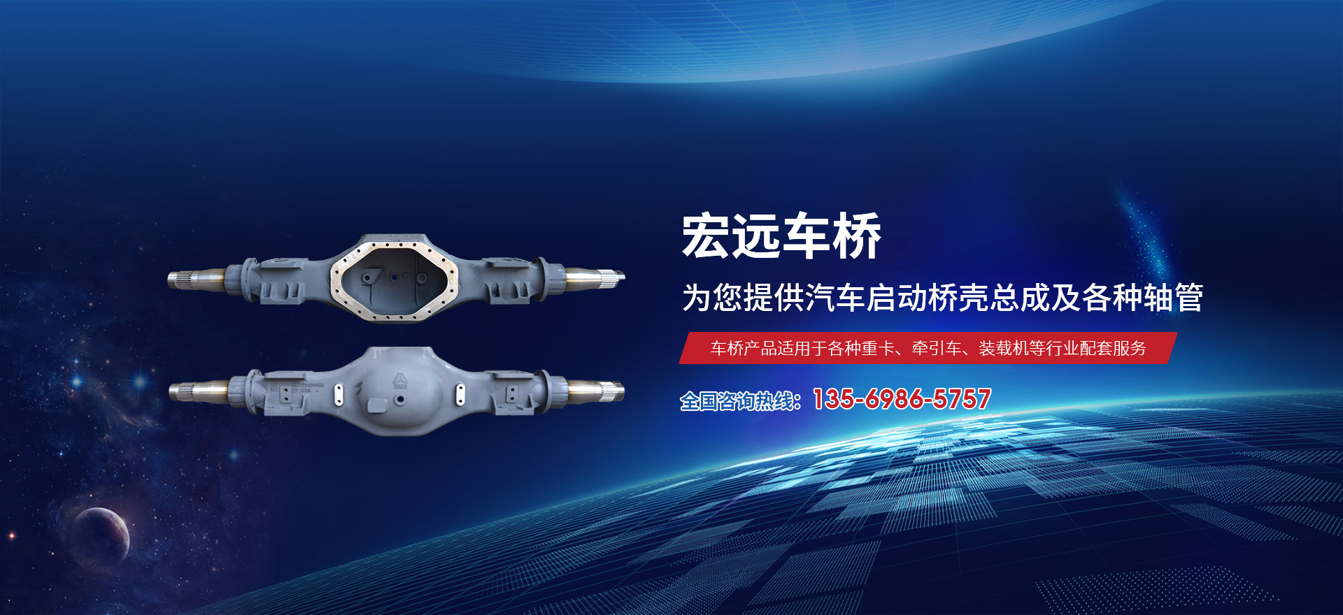 輝縣市宏遠機械有限責任公司